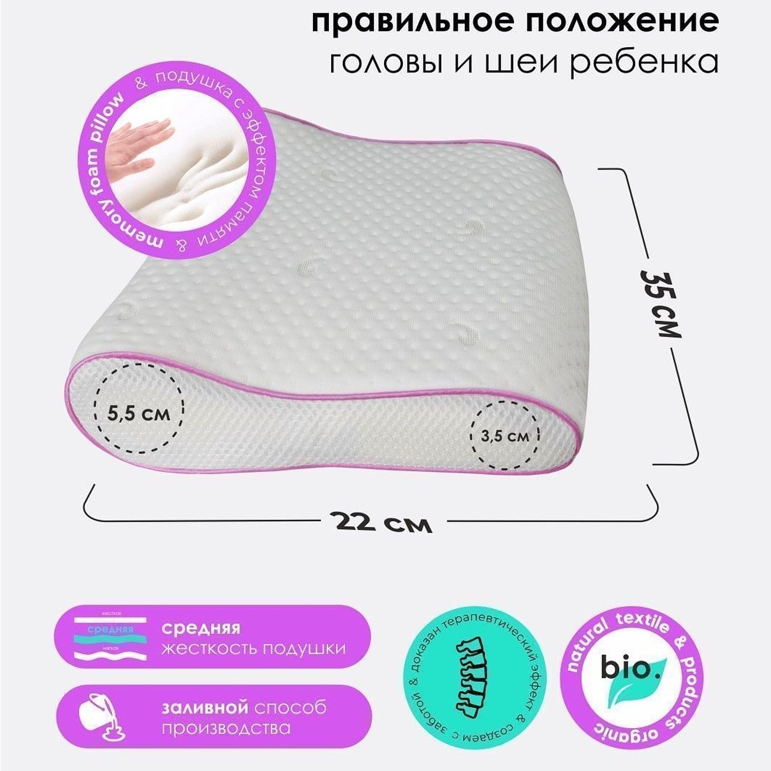 Bio textiles подушка на стул