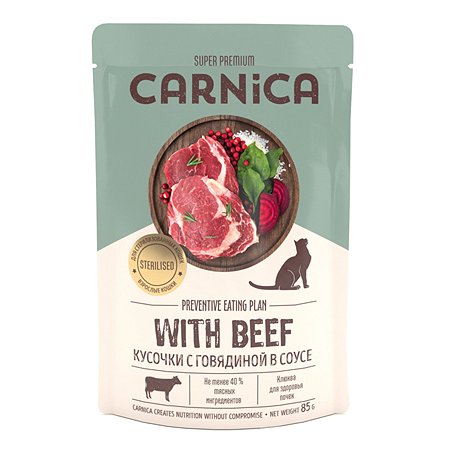 Корм для кошек Carnica 85г с говядиной для стерилизованных кусочки в соусе консервированный - фото 1