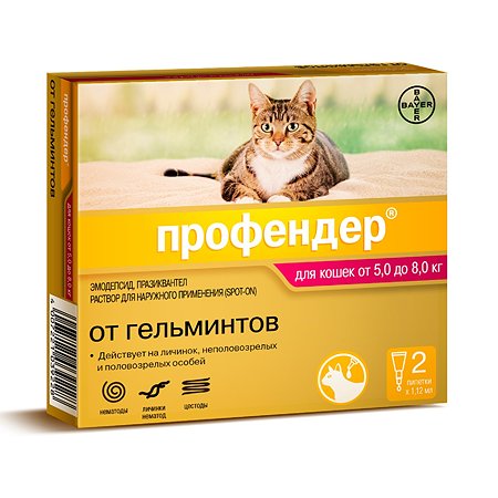 Капли для кошек BAYER Профендер от 5 до 8кг антигельминтик 2пипетки