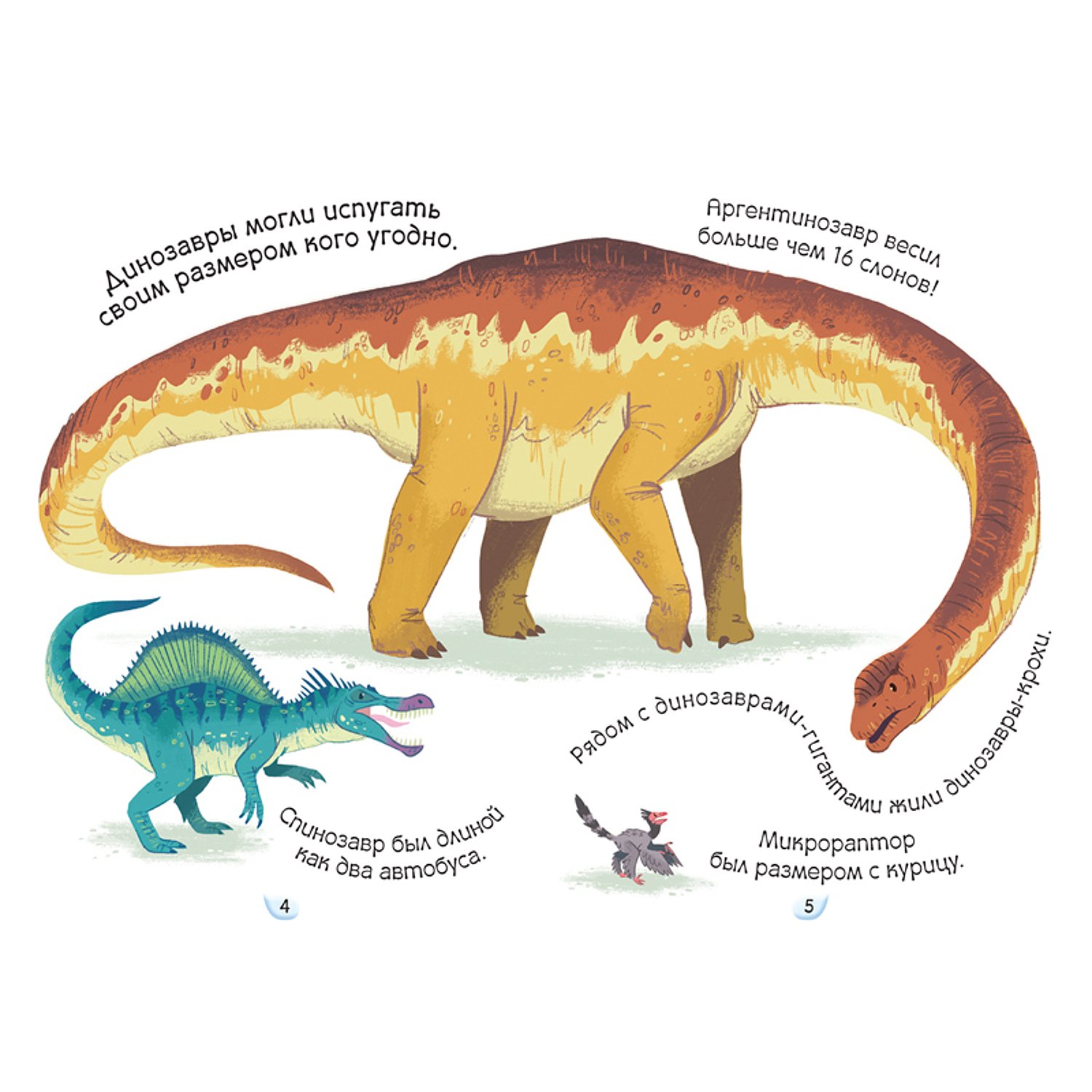 Умные книги динозавры
