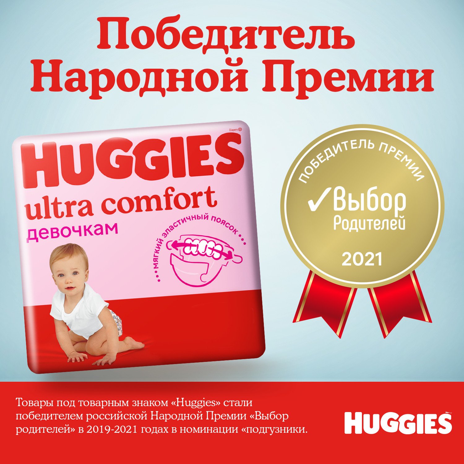 Подгузники для девочек Huggies Ultra Comfort 3 5-9кг 94шт - фото 4
