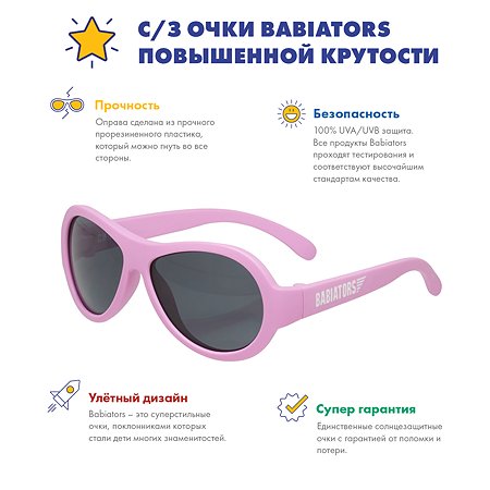 Солнцезащитные очки Babiators Aviator Розовая принцесса 3-5 - фото 3