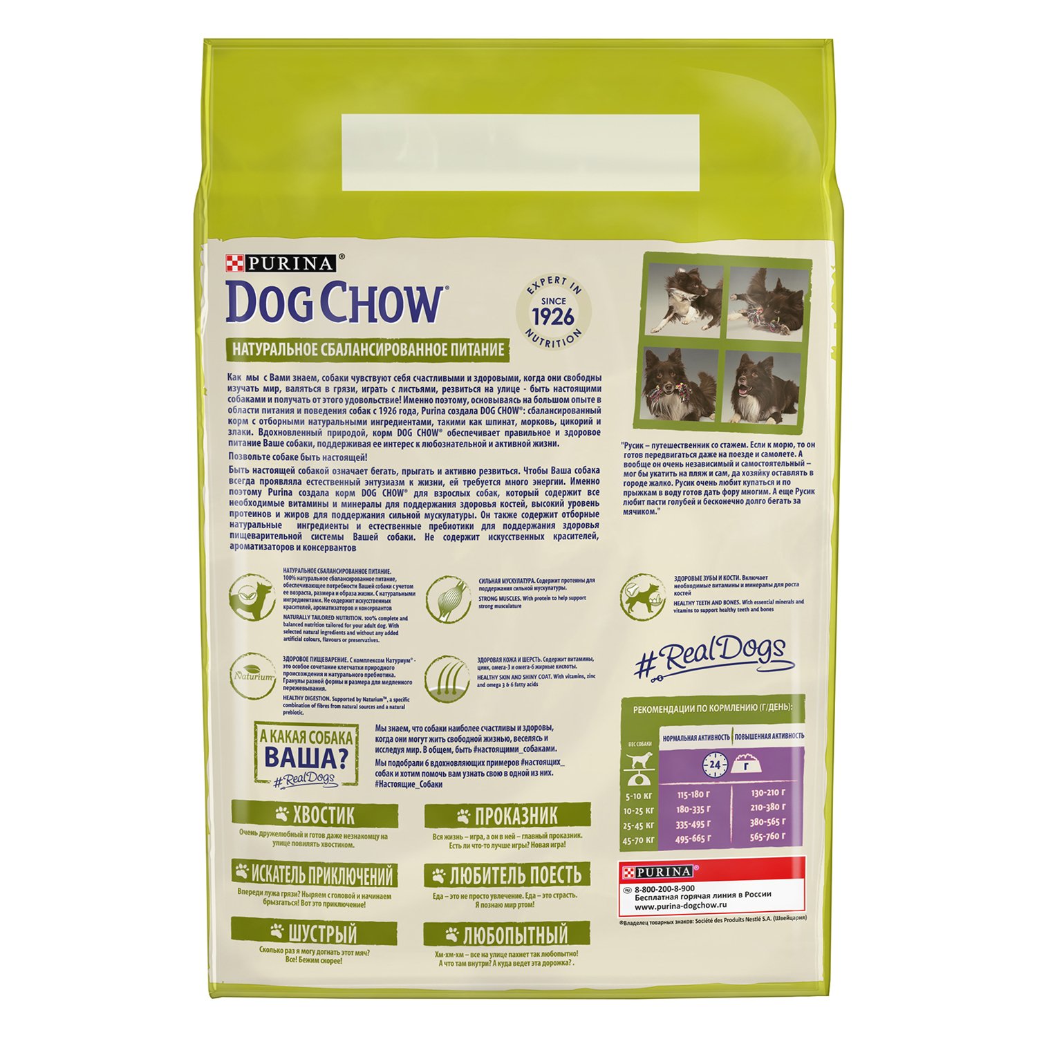Корм для собак Dog Chow Adult с ягненком 2.5кг - фото 3