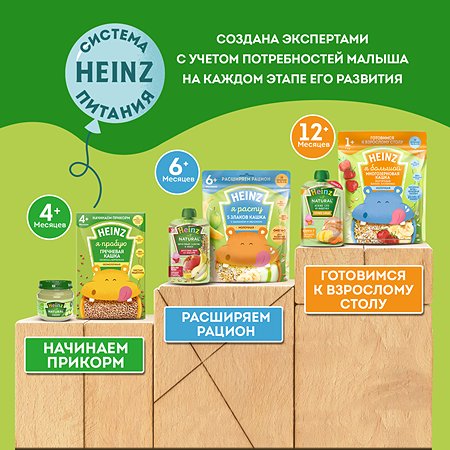 Каша молочная Heinz пшеничная с тыквой 200 г с 5 месяцев - фото 9