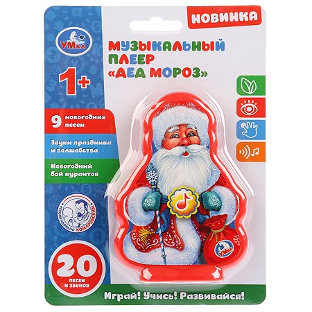 Игрушка УМка Плеер Дед мороз 282904 - фото 2
