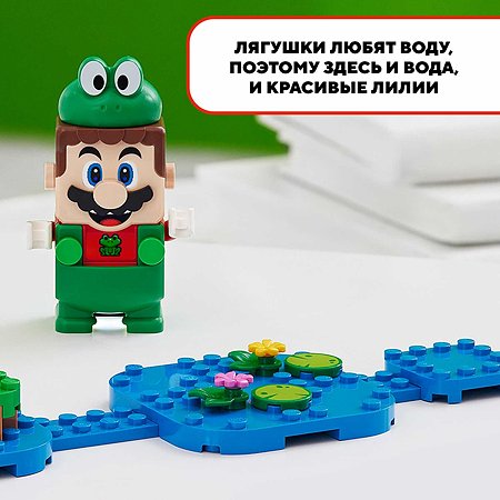 Конструктор LEGO Super Mario Марио-лягушка 71392 - фото 8