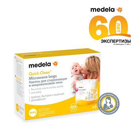 Пакеты для стерилизации Medela в СВЧ Quick Clean 5 шт - фото 9