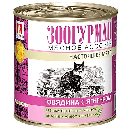 Корм влажный для кошек Зоогурман 250 гр говядина с ягненком