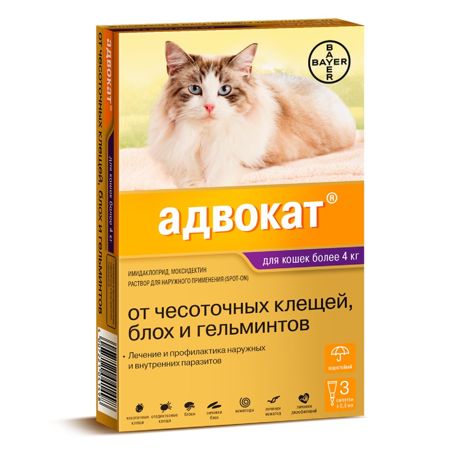 Препарат инсектоакарицидный для кошек BAYER Адвокат 0.8мл 3пипетки - фото 1