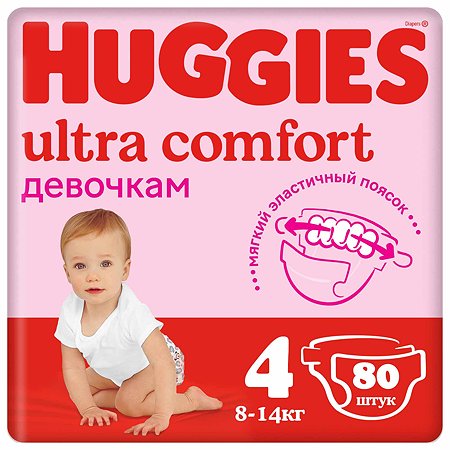 Подгузники для девочек Huggies Ultra Comfort 4 8-14кг 80шт - фото 1