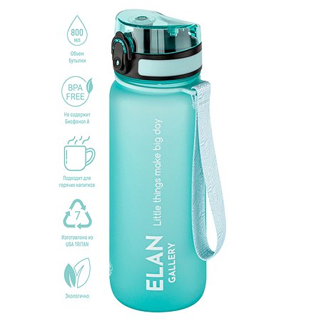 Бутылка для воды Elan Gallery 800 мл Style Matte аквамарин - фото 2