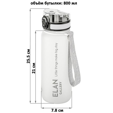 Бутылка для воды Elan Gallery 800 мл Style Matte белая - фото 3