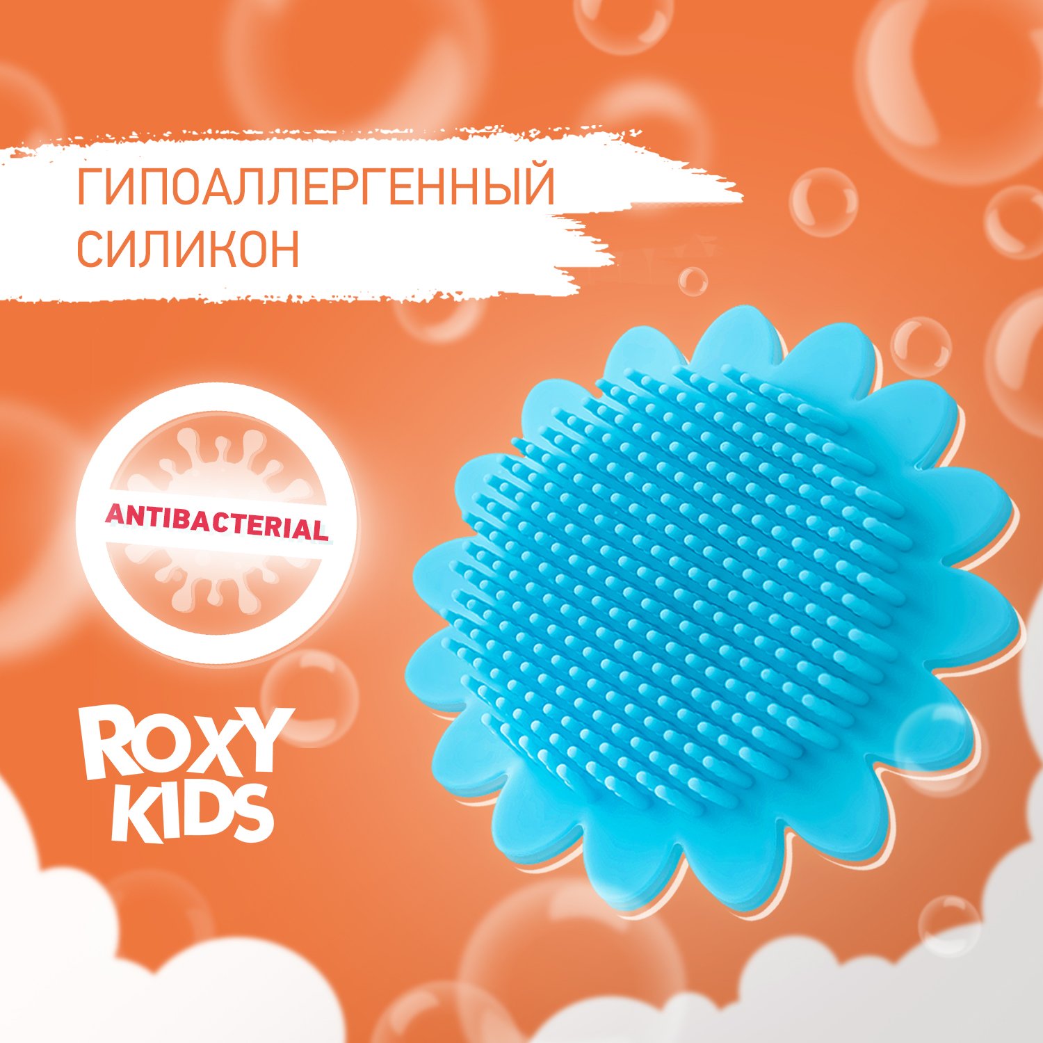 Губка антибактериальная ROXY-KIDS детская массажер для купания подсолнух цвет голубой - фото 2