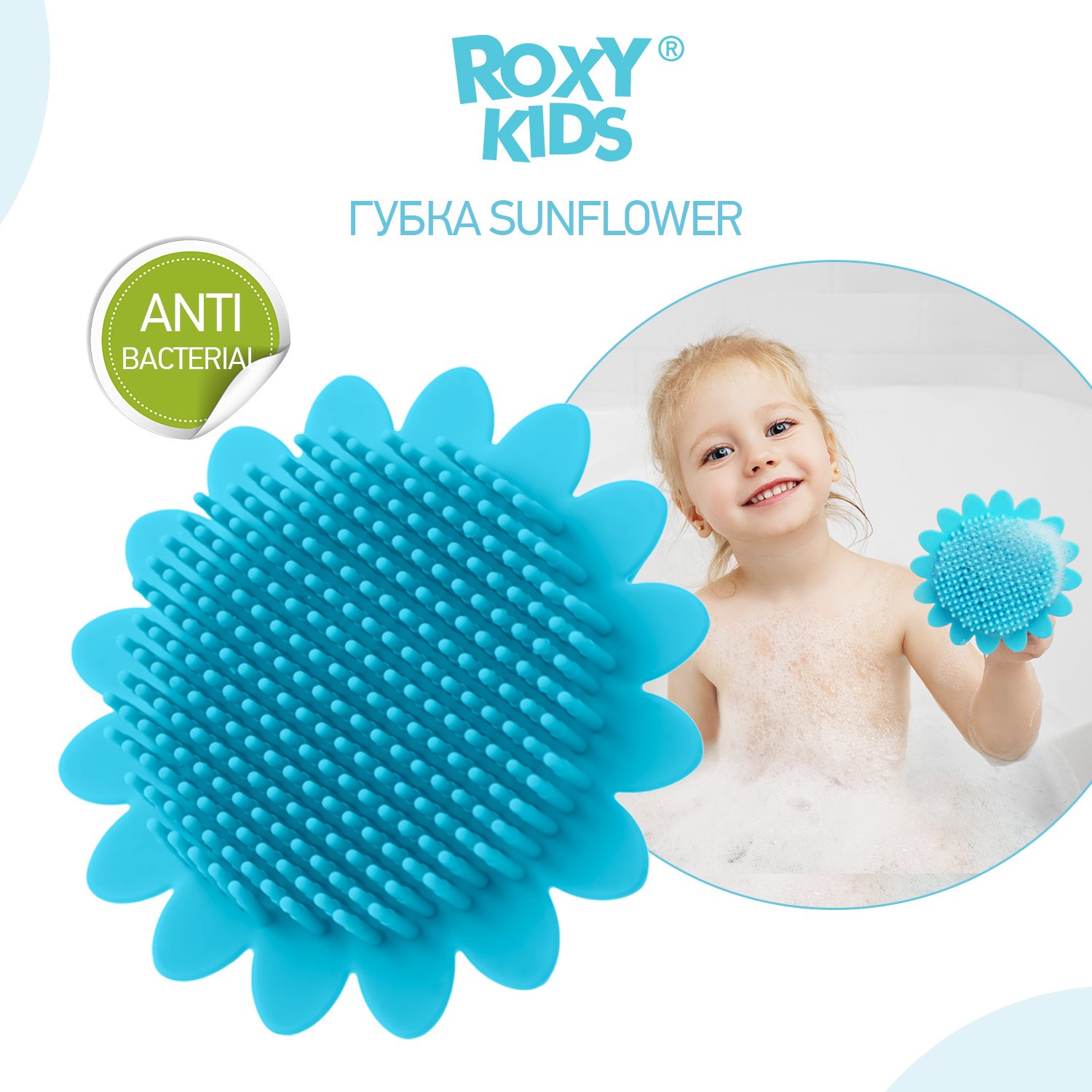 Губка антибактериальная ROXY-KIDS детская массажер для купания подсолнух цвет голубой - фото 3