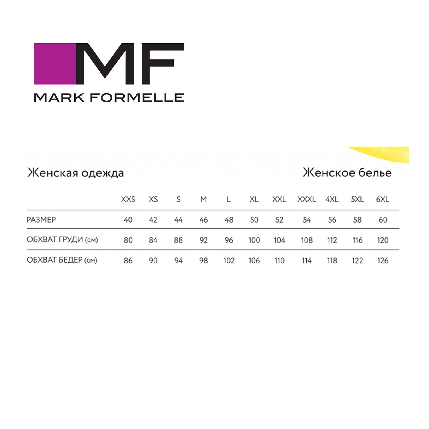 Магазин mark formelle москва