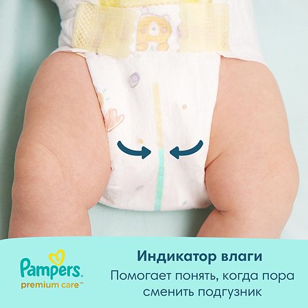 Подгузники Pampers Premium Care Newborn 1 2-5кг 20шт - фото 6