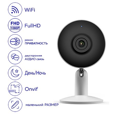 Видеоняня iFEEL IP Камера WiFi фиксированная IFS-CI004