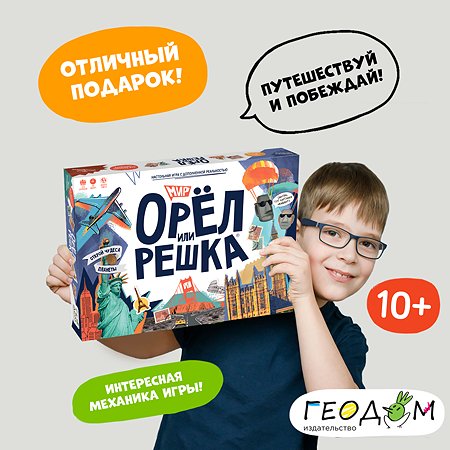 Настольная игра орел и решка как играть