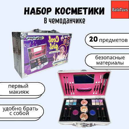 Декоративная косметика BalaToys в чемодане для девочек - фото 1