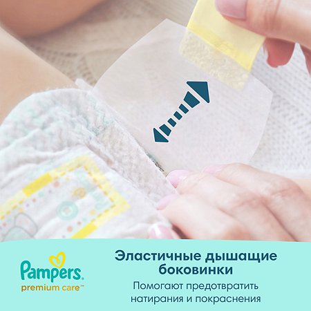 Подгузники Pampers Premium Care 4 9-14кг 37шт - фото 8