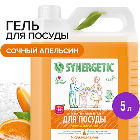 Средство для мытья посуды SYNERGETIC Апельсин антибактериальное 5 л