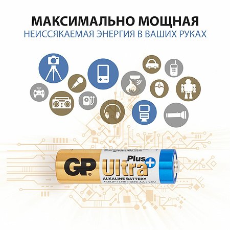 Батарейки GP Ultra Plus алкалиновые (щелочные) тип АА (LR6) 4 шт - фото 4