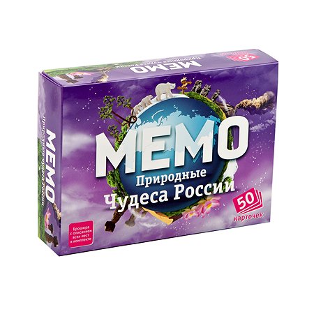 Развивающая игра Нескучные игры Мемо Природные чудеса России 7203