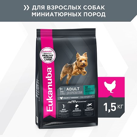 Корм Eukanuba Dog 1.5кг для взрослых собак миниатюрных пород сухой