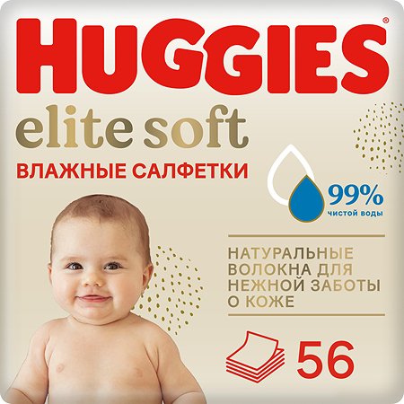 Салфетки влажные Huggies Elite Soft 56шт - фото 1