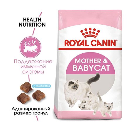 Корм сухой для котят ROYAL CANIN Mother and Babycat 2кг - фото 4