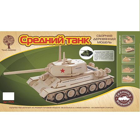 Сборная модель Чудо-Дерево Средний танк