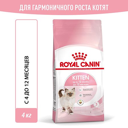 Корм сухой для котят ROYAL CANIN Kitten 4кг