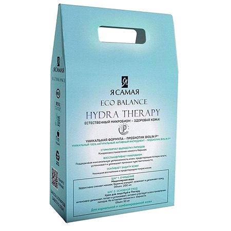 Подарочный набор Я Самая Eco Balance Hydra therapy Мицеллярная вода 200мл+Крем для лица 50 мл - фото 2