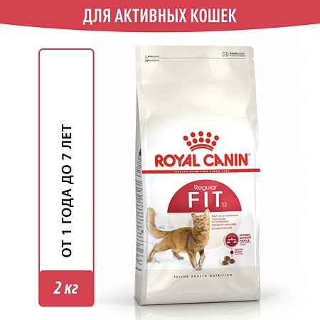 Корм сухой для кошек ROYAL CANIN Fit 32 2кг - фото 1