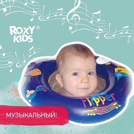 Круг для купания ROXY-KIDS Flipper Music надувной на шею - фото 2
