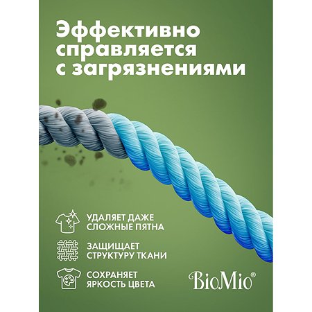 Стиральный порошок Bio Mio Bio-Color Хлопок 1.5кг - фото 5