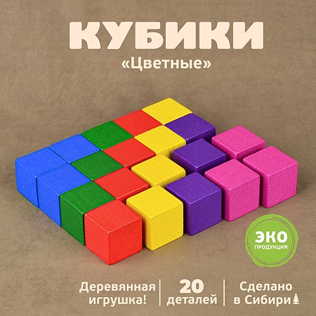 Кубики Томик Цветные 20 штук 2323 - фото 1