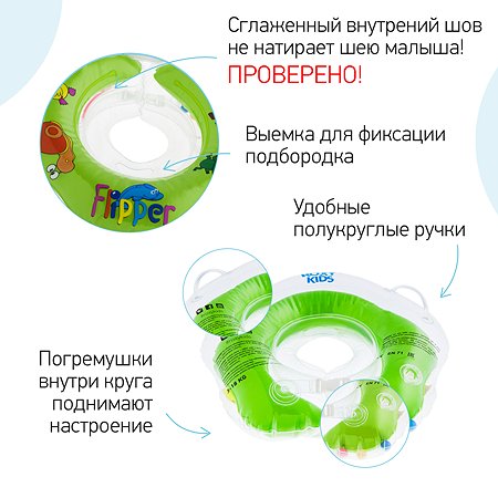 Круг для купания ROXY-KIDS Flipper надувной на шею для новорожденных и малышей цвет зеленый - фото 4