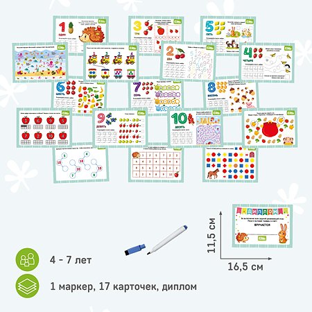 Игры с маркером El BascoKids Цифры набор карточек Счет - фото 3