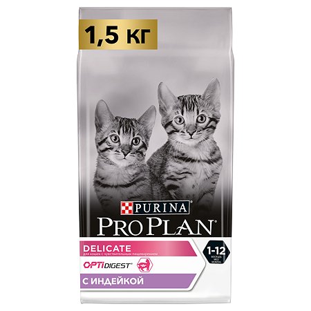 Корм сухой для котят PRO PLAN 1.5кг с индейкой при чувствительном пищеварении - фото 1