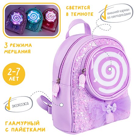Рюкзак CANDY AmaroBaby фиолетовый - фото 3