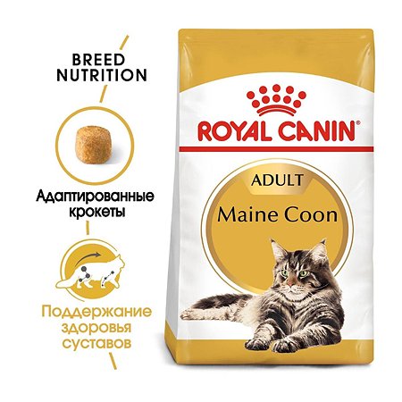 Корм сухой для кошек ROYAL CANIN Maine Coon 10кг породы мейн-кун - фото 3