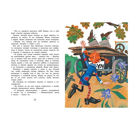 Книга Махаон Пеппи Длинныйчулок в стране Веселии - фото 4