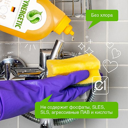 Средство для мытья сантехники Synergetic 5в1 0.7л - фото 4