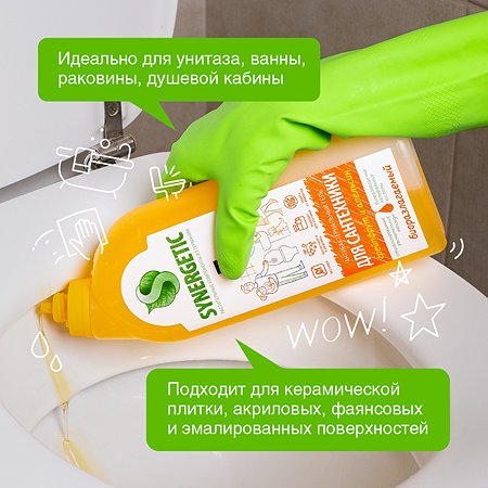 Средство для мытья сантехники Synergetic 5в1 0.7л - фото 5
