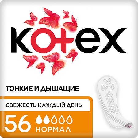 Прокладки KOTEX Normal ежедневные 56шт