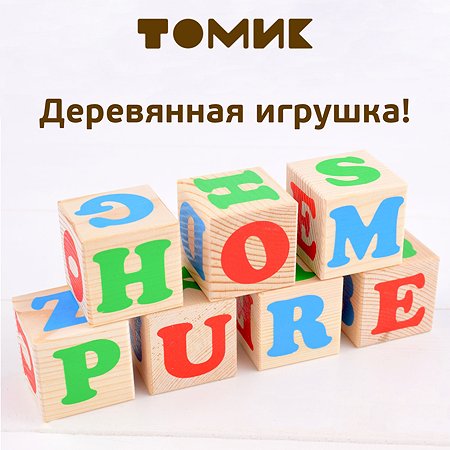 Кубики Томик Алфавит английский 12 штук 1111-2