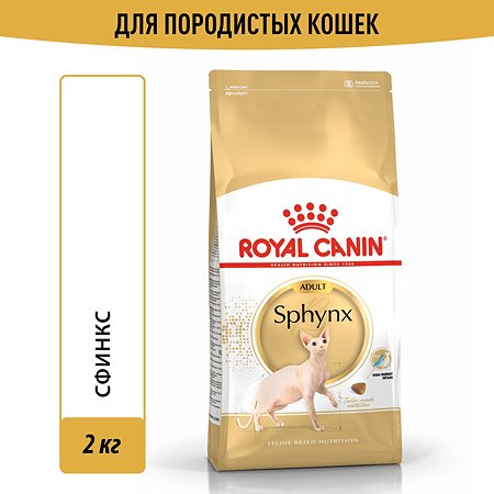Корм сухой для кошек ROYAL CANIN Sphynx 2кг породы сфинк - фото 1