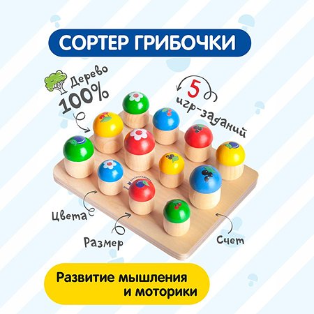Набор Краснокамская игрушка Грибочки 12шт