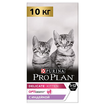 Корм сухой для котят PRO PLAN 10 кг с индейкой с чувствительным пищеварением - фото 1